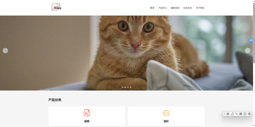 馋猫家